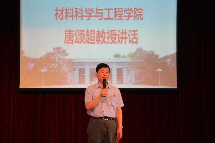 材料波多野结衣
分党委书记唐颂超教授闭幕式讲话